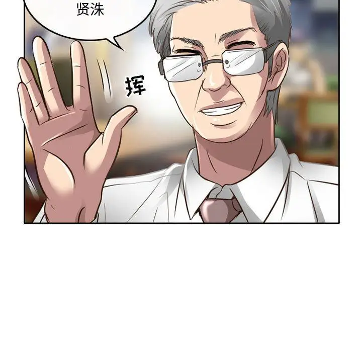 漫画《暗黑之恋》第48话第63张图