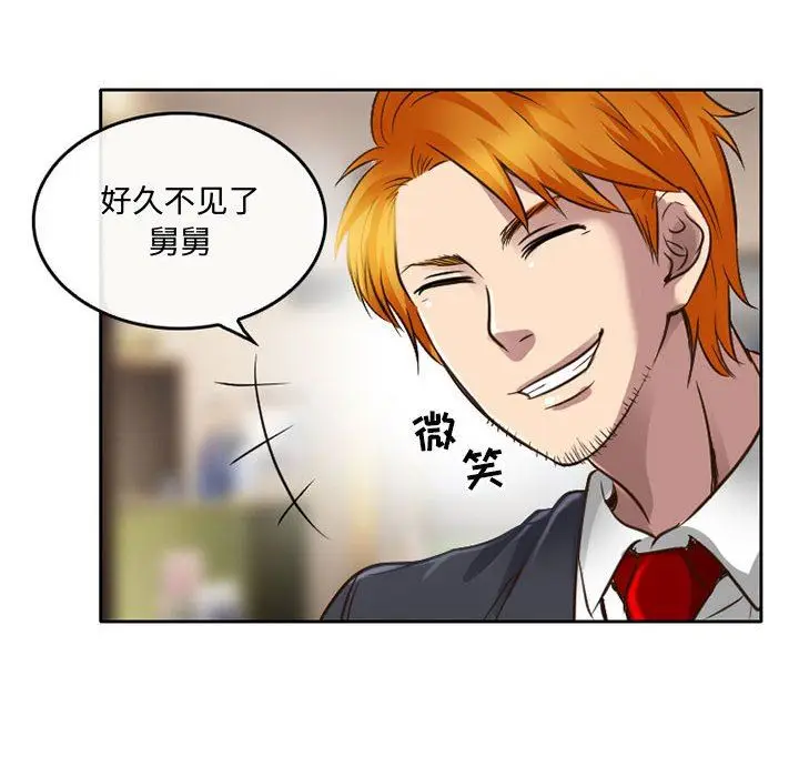 漫画《暗黑之恋》第48话第64张图