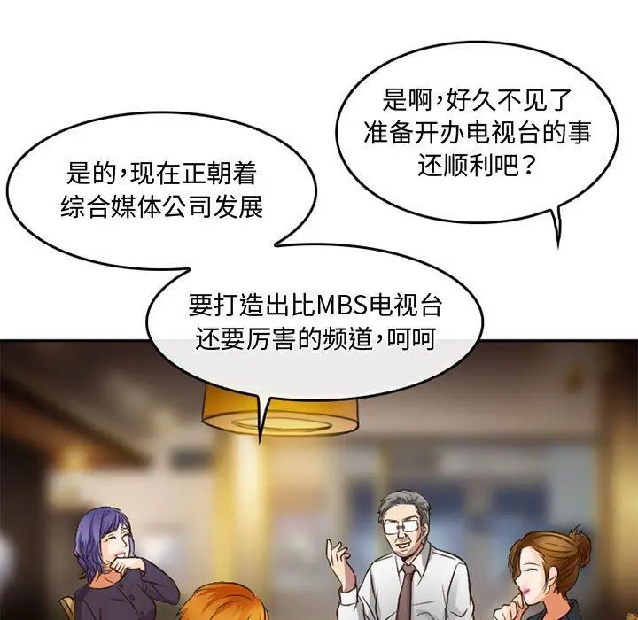 漫画《暗黑之恋》第48话第65张图
