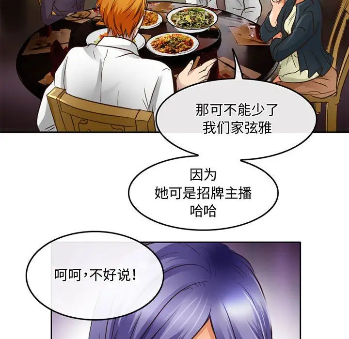 漫画《暗黑之恋》第48话第66张图