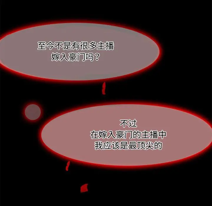 漫画《暗黑之恋》第48话第70张图