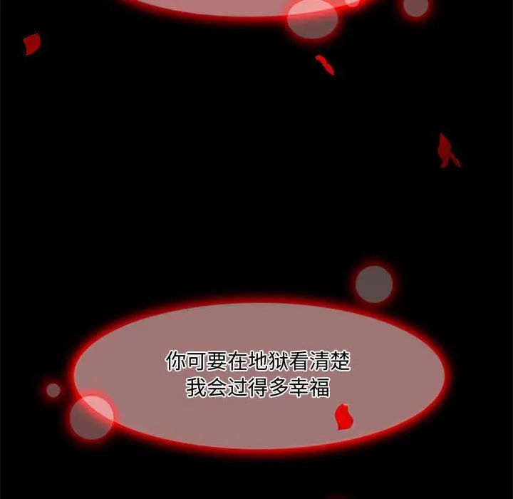 漫画《暗黑之恋》第48话第72张图