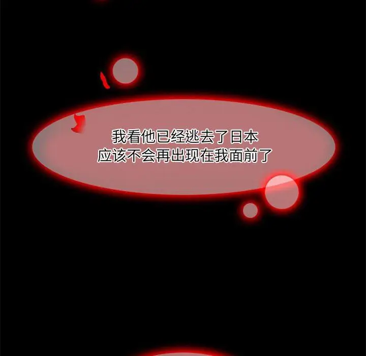 漫画《暗黑之恋》第48话第74张图