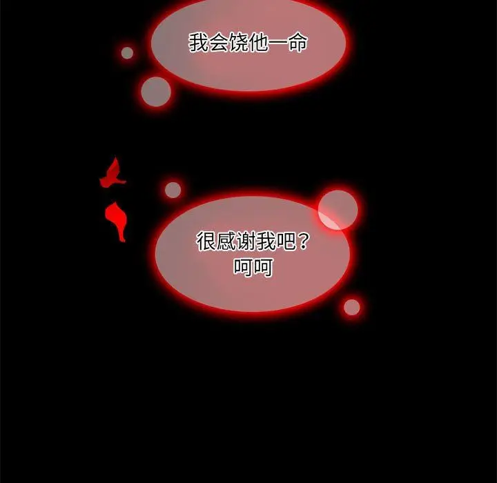 漫画《暗黑之恋》第48话第75张图
