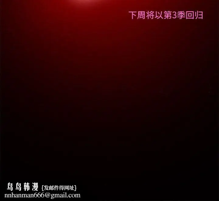 漫画《暗黑之恋》第48话第78张图