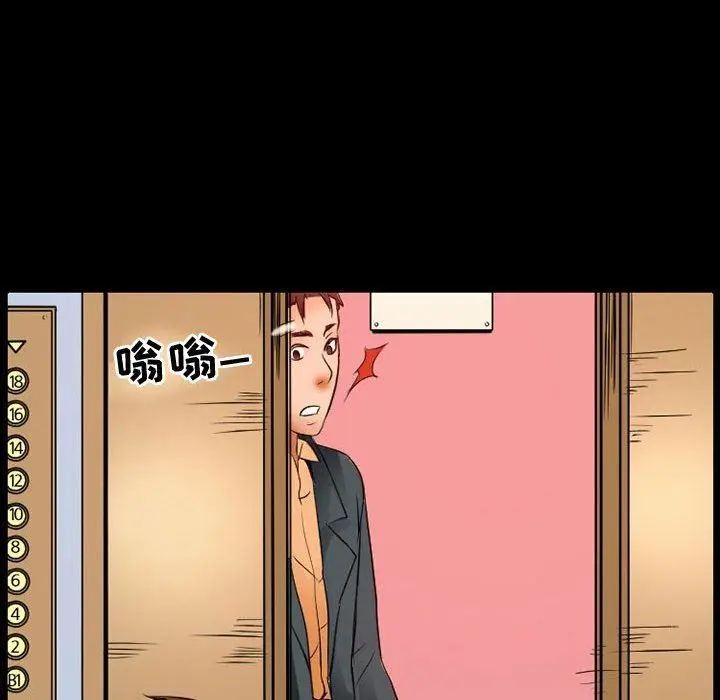 漫画《暗黑之恋》第36话第10张图