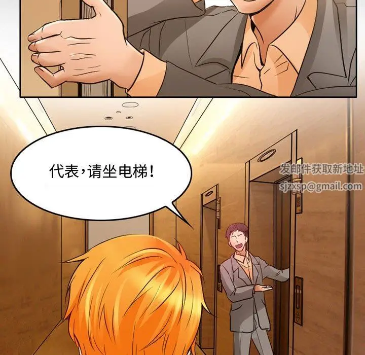 漫画《暗黑之恋》第36话第14张图