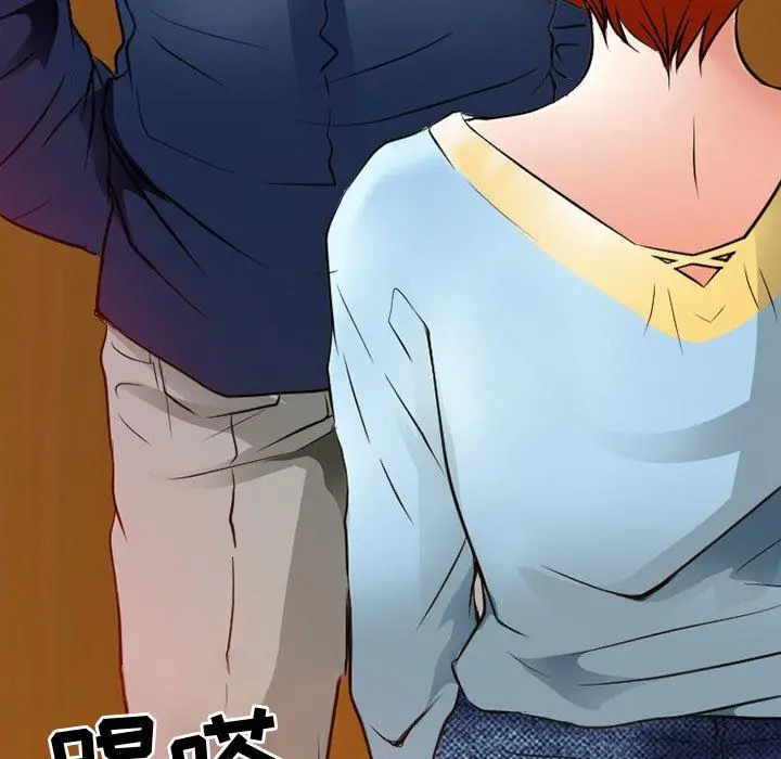 漫画《暗黑之恋》第36话第16张图