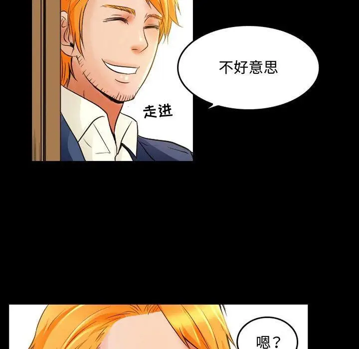 漫画《暗黑之恋》第36话第19张图
