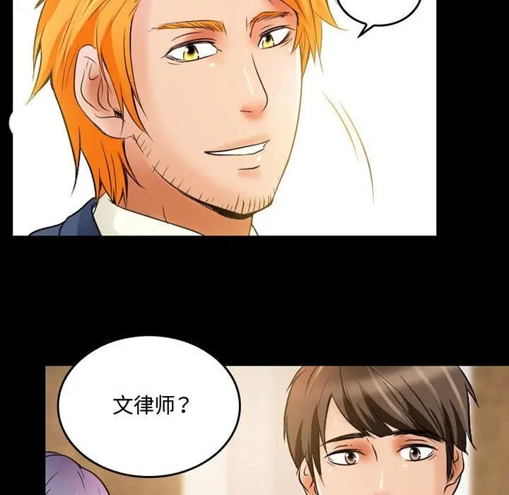 漫画《暗黑之恋》第36话第20张图