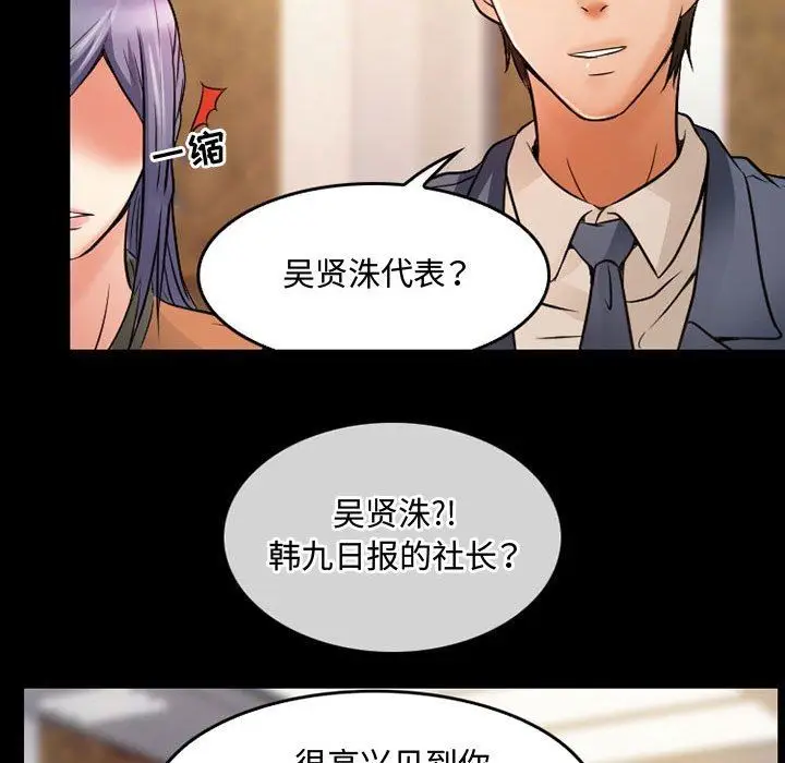 漫画《暗黑之恋》第36话第21张图