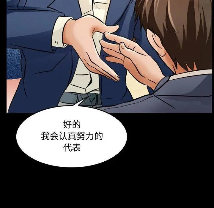 漫画《暗黑之恋》第36话第23张图