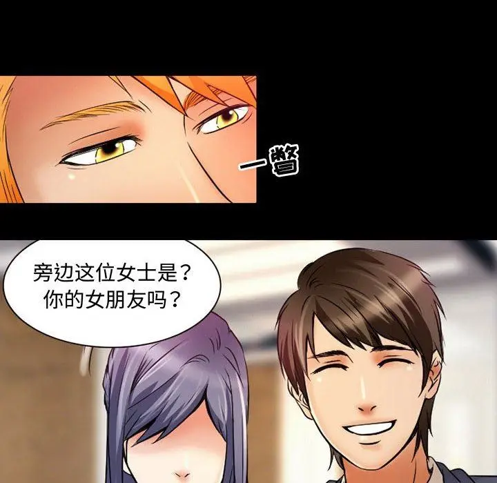漫画《暗黑之恋》第36话第24张图