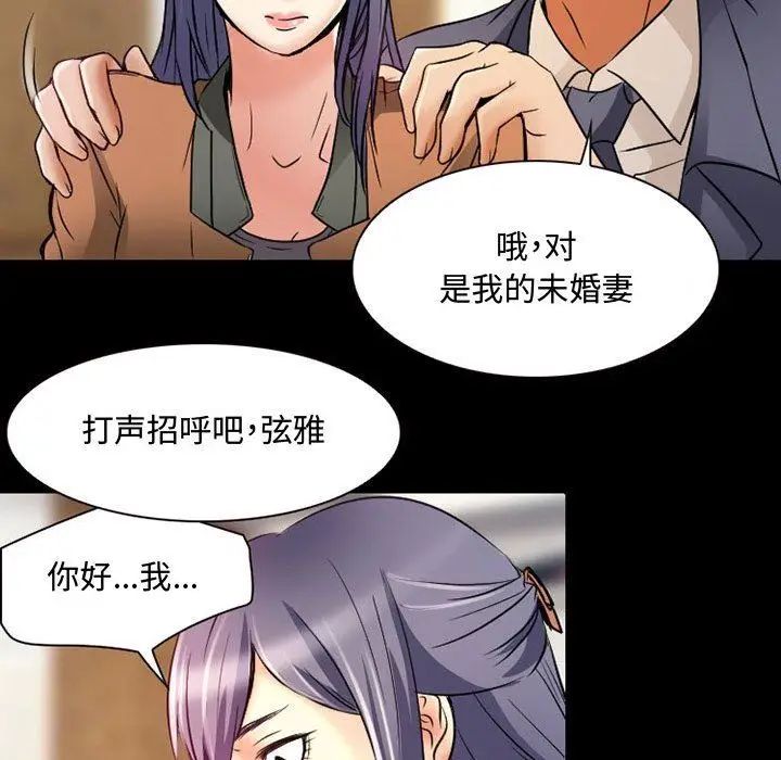 漫画《暗黑之恋》第36话第25张图