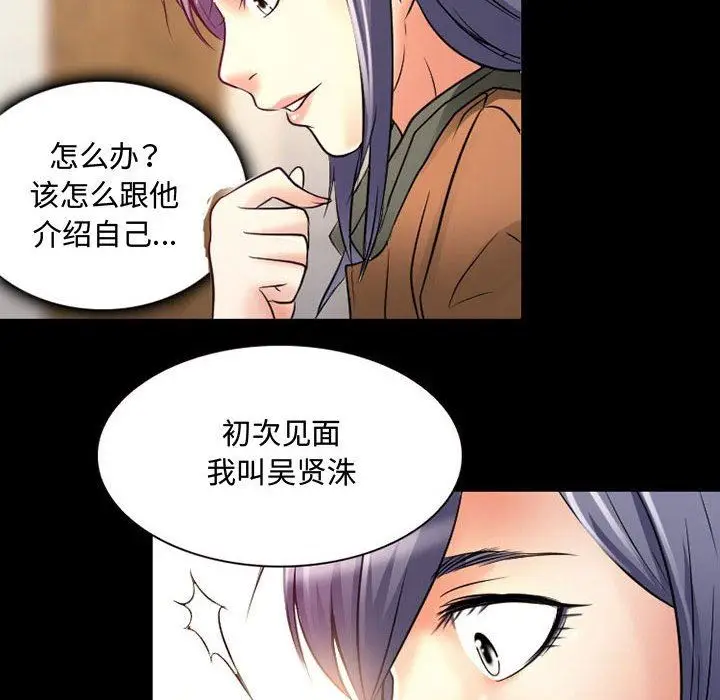漫画《暗黑之恋》第36话第26张图