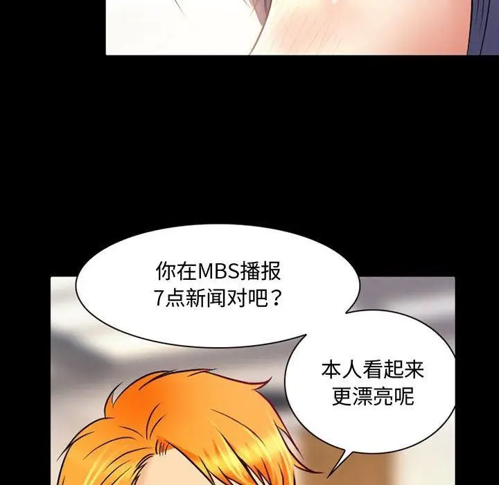 漫画《暗黑之恋》第36话第27张图