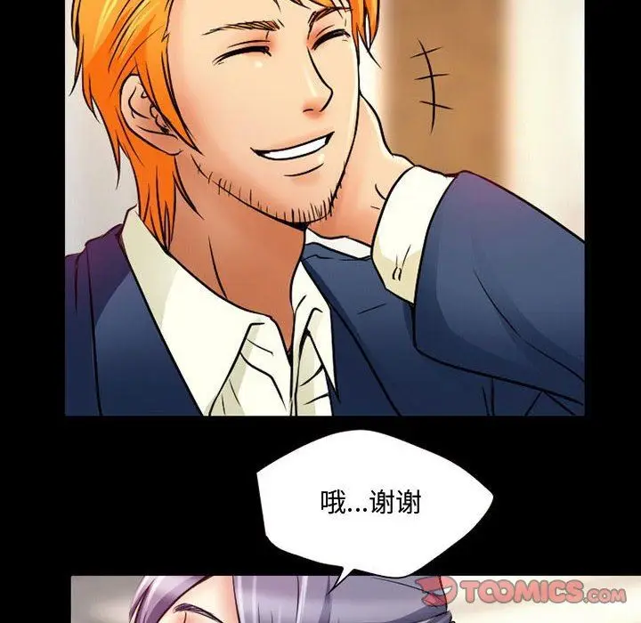 漫画《暗黑之恋》第36话第28张图