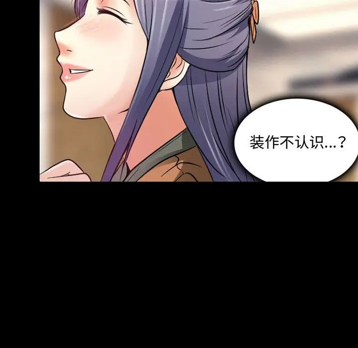 漫画《暗黑之恋》第36话第29张图