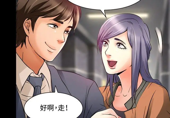 漫画《暗黑之恋》第36话第3张图