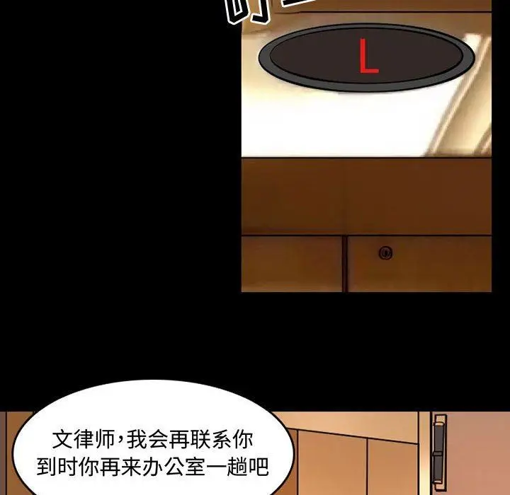 漫画《暗黑之恋》第36话第31张图