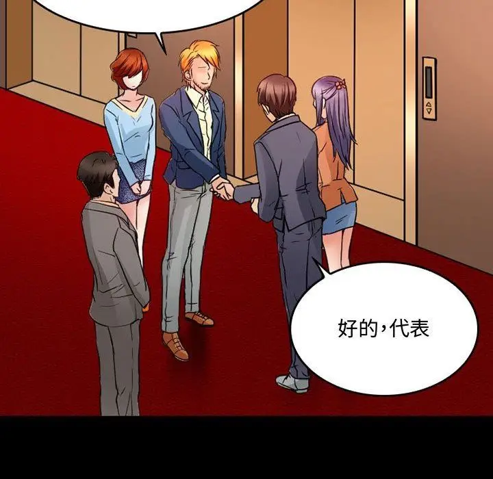 漫画《暗黑之恋》第36话第32张图