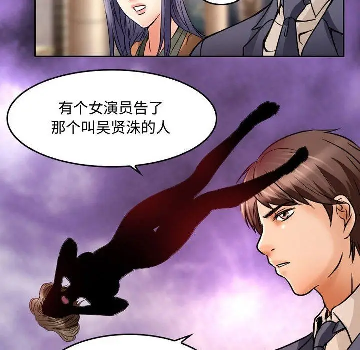 漫画《暗黑之恋》第36话第36张图