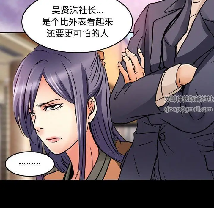 漫画《暗黑之恋》第36话第37张图