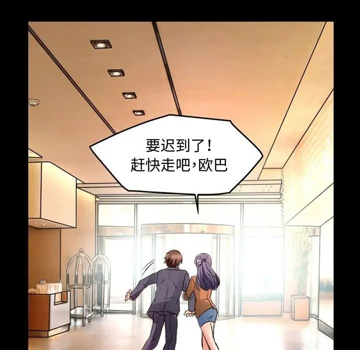 漫画《暗黑之恋》第36话第38张图