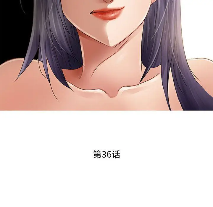 漫画《暗黑之恋》第36话第44张图