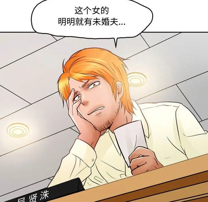 漫画《暗黑之恋》第36话第47张图
