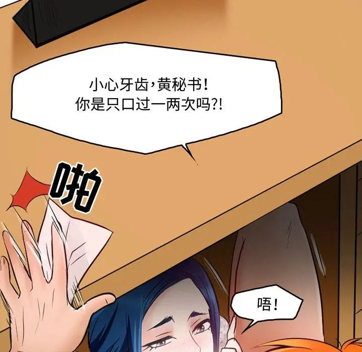 漫画《暗黑之恋》第36话第49张图
