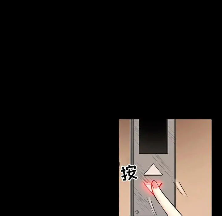 漫画《暗黑之恋》第36话第5张图