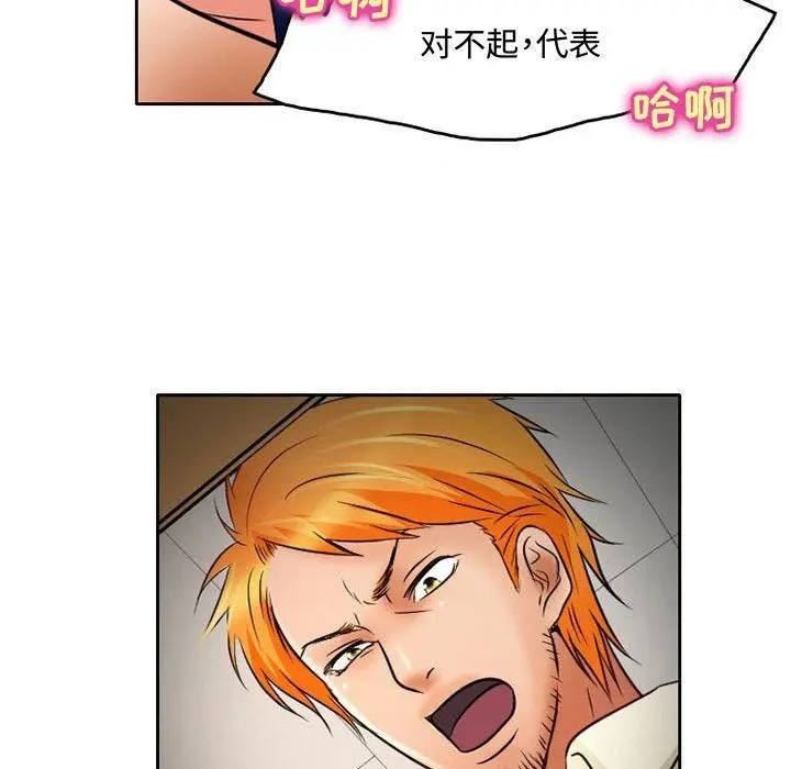 漫画《暗黑之恋》第36话第52张图