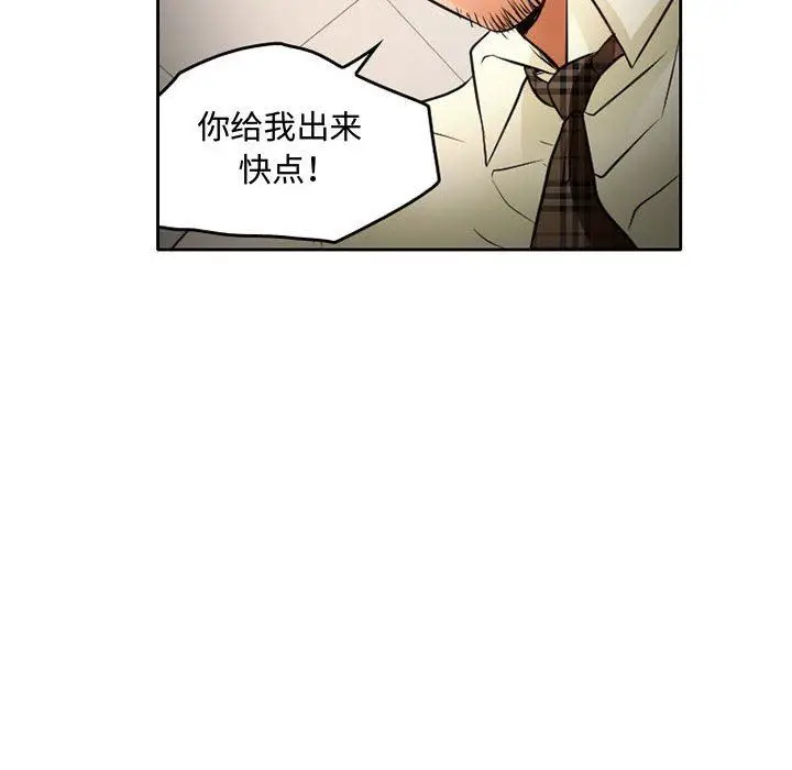 漫画《暗黑之恋》第36话第53张图