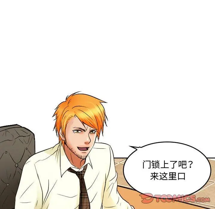 漫画《暗黑之恋》第36话第54张图