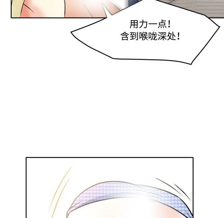 漫画《暗黑之恋》第36话第57张图