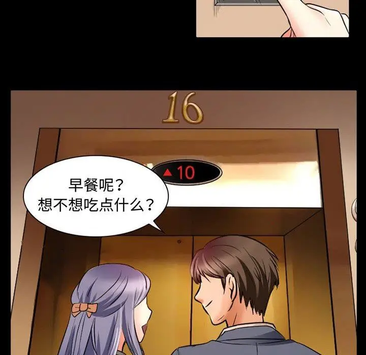 漫画《暗黑之恋》第36话第6张图