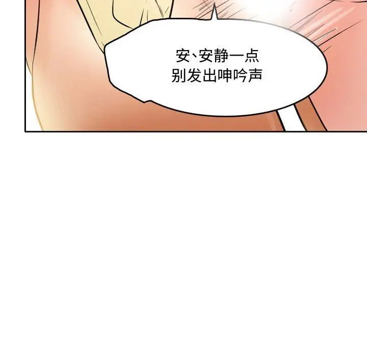 漫画《暗黑之恋》第36话第62张图