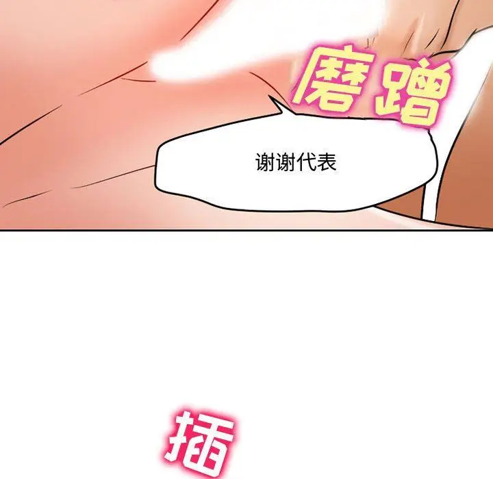 漫画《暗黑之恋》第36话第68张图