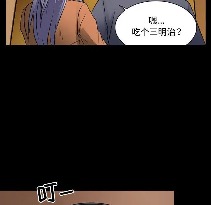 漫画《暗黑之恋》第36话第7张图