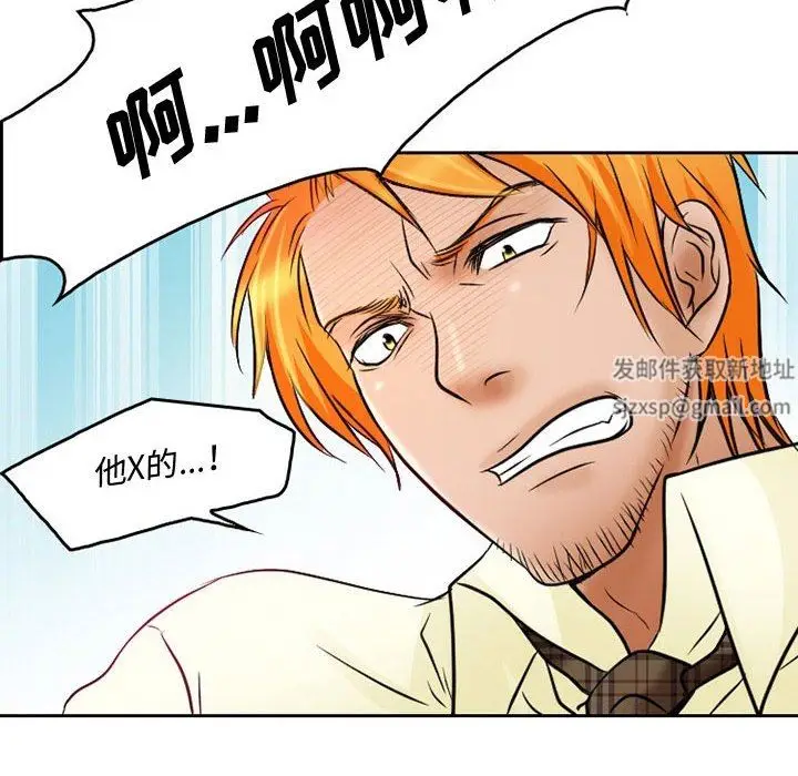 漫画《暗黑之恋》第36话第73张图