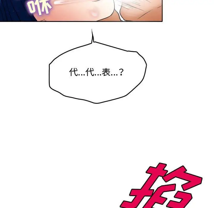 漫画《暗黑之恋》第36话第75张图