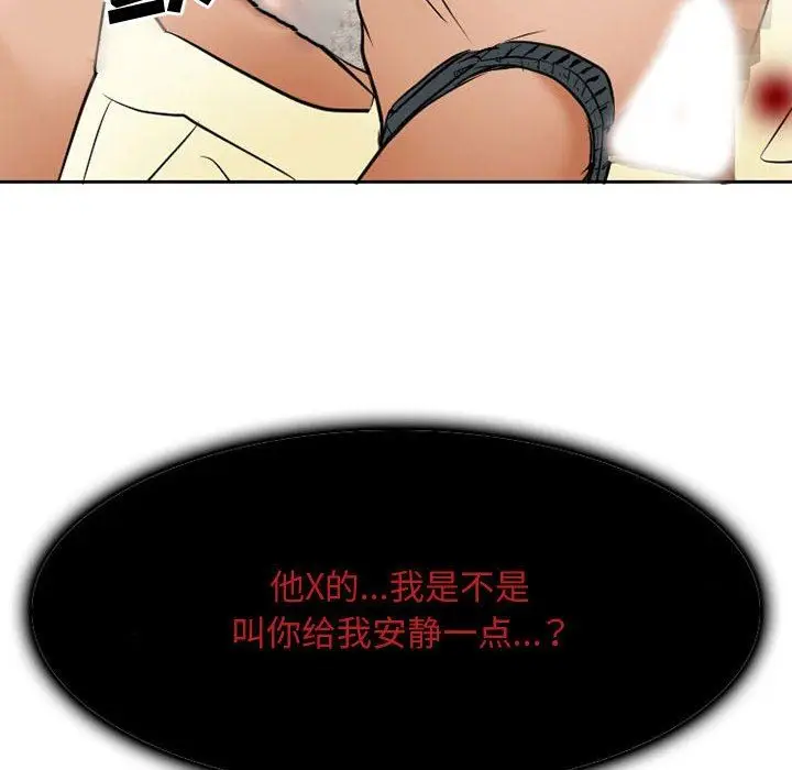 漫画《暗黑之恋》第36话第78张图