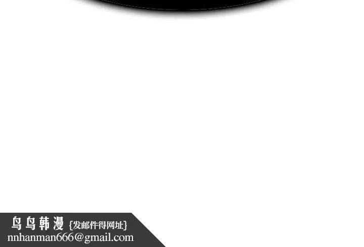 漫画《暗黑之恋》第36话第79张图