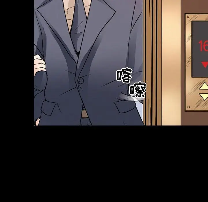 漫画《暗黑之恋》第36话第9张图