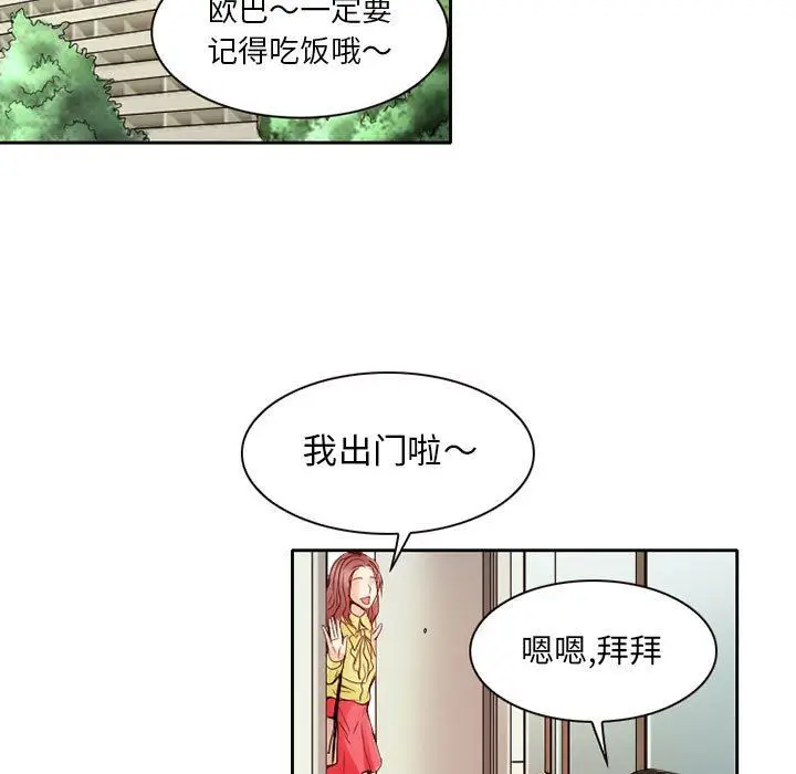 漫画《暗黑之恋》第29话第15张图