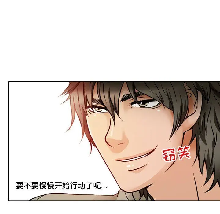 漫画《暗黑之恋》第29话第17张图