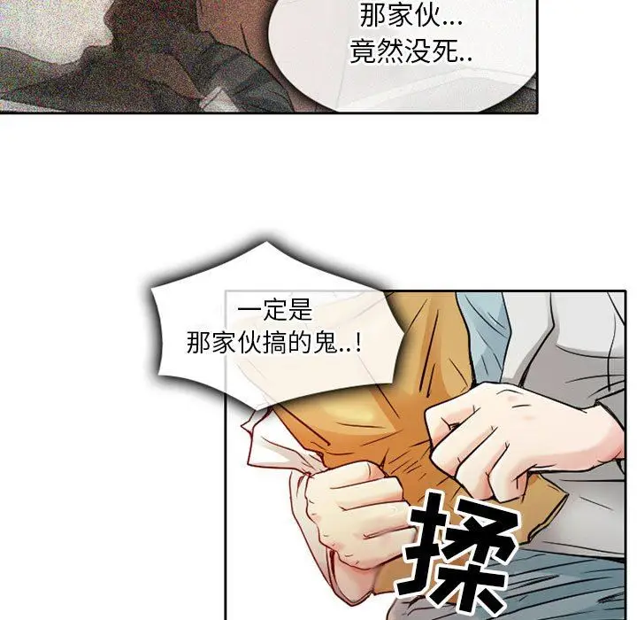漫画《暗黑之恋》第29话第23张图