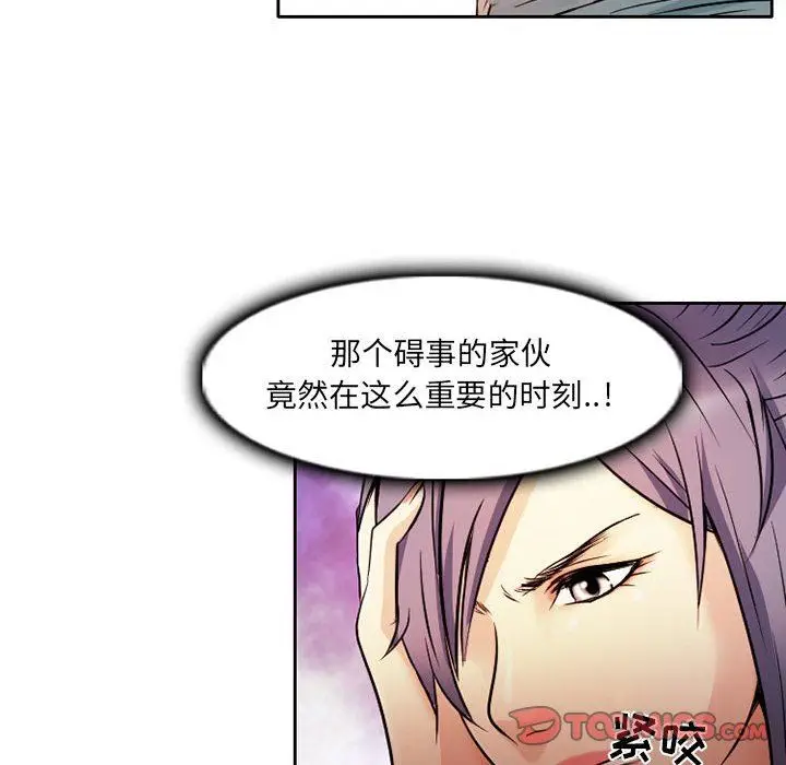 漫画《暗黑之恋》第29话第24张图