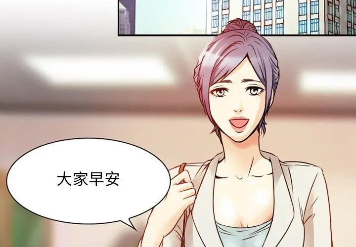 漫画《暗黑之恋》第29话第3张图